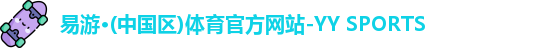 易游体育